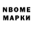 Марки NBOMe 1,8мг Lord Zews