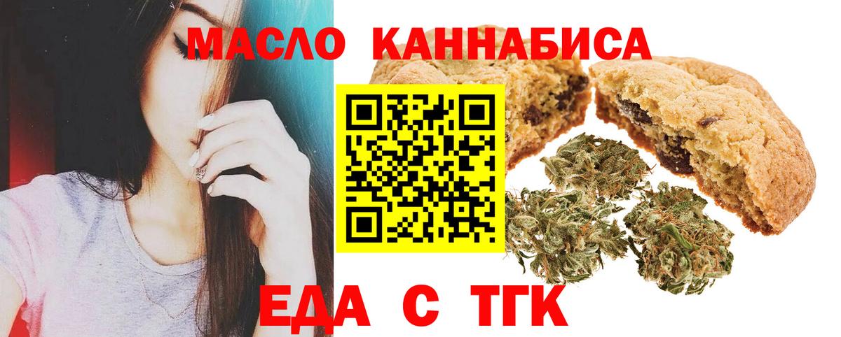 Михайловка  Печенье с ТГК марихуана  Вход с VPN 