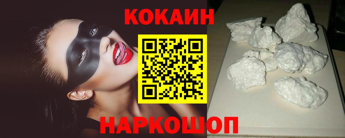 Cocaine  COCAIN Эквадор  Михайловка  Вход с VPN  где можно купить   Cocaine Перу 