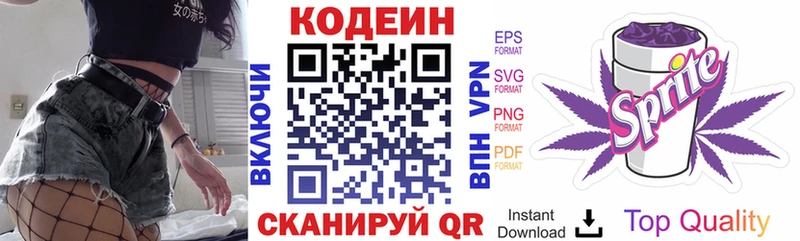 blacksprut ССЫЛКА Михайловка Кодеиновый сироп Lean Purple Drank