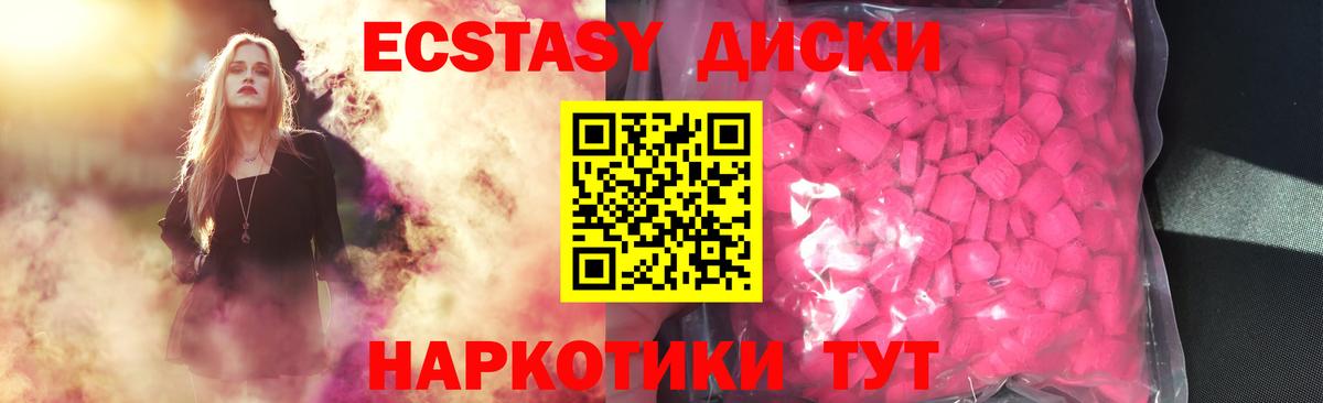 Ecstasy 99%  Вход с VPN  Михайловка  Экстази  Ecstasy ешки 