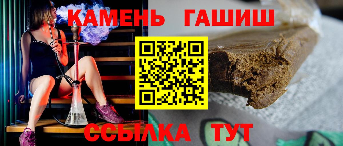 Гашиш Premium  ГАШ  Вход с VPN  Михайловка  Гашиш убойный 