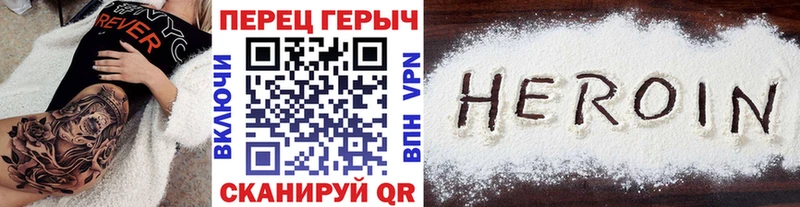 ГЕРОИН гречка Михайловка