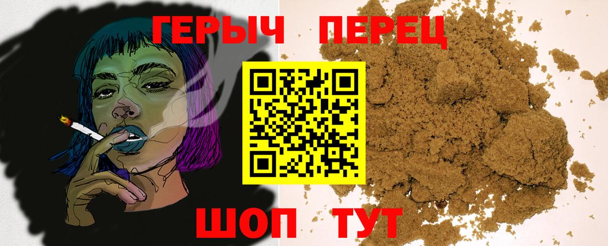 Героин хмурый  Вход с VPN  Михайловка 