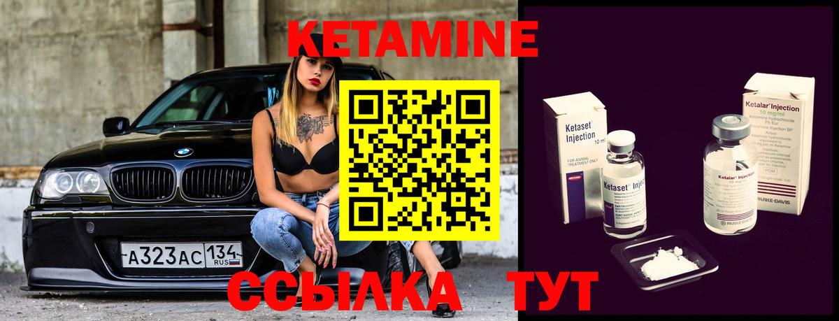 КЕТАМИН ketamine  КЕТАМИН VHQ  Михайловка  Вход с VPN 