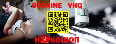 кокаин VHQ Гусев