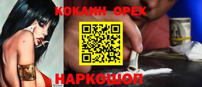 кокаин VHQ Гусев