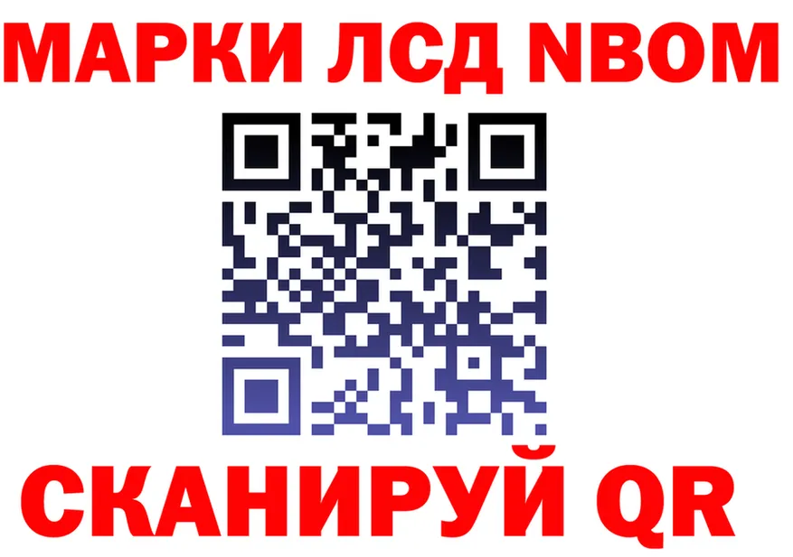 Марки 25I-NBOMe 1500мкг онион это blacksprut Михайловка