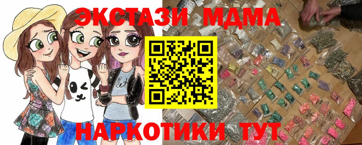 MDMA кристаллы Михайловка