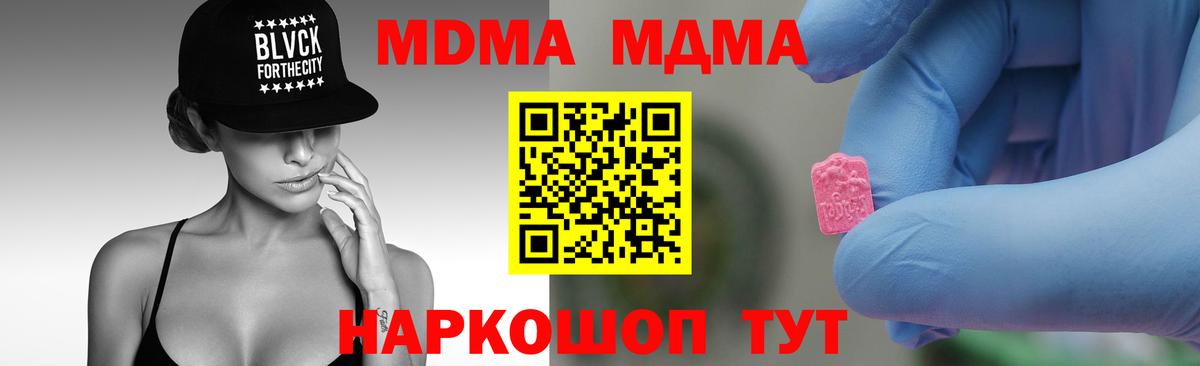 MDMA  MDMA crystal  Михайловка  Вход с VPN  МДМА crystal 