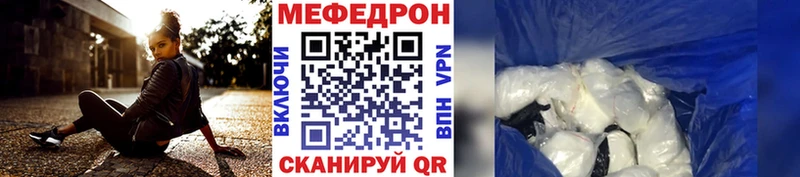 Мефедрон кристаллы  Михайловка 