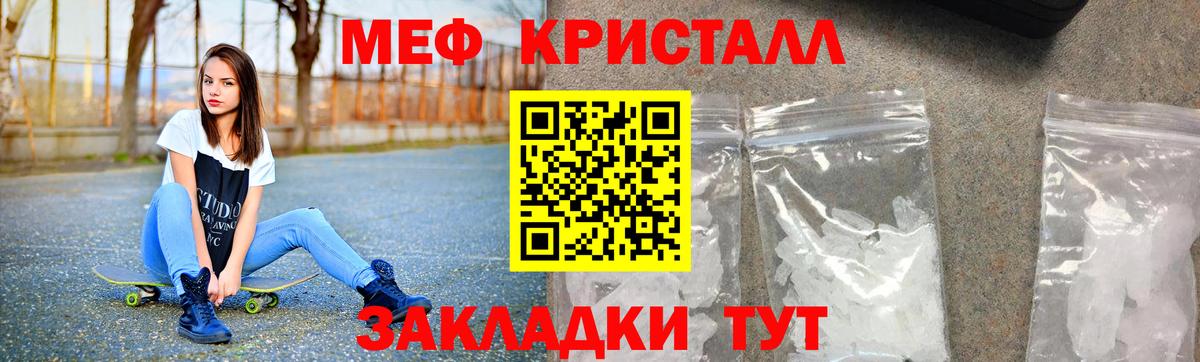 Меф мука  Вход с VPN  МЕФ  МЯУ-МЯУ 4 MMC  Михайловка 