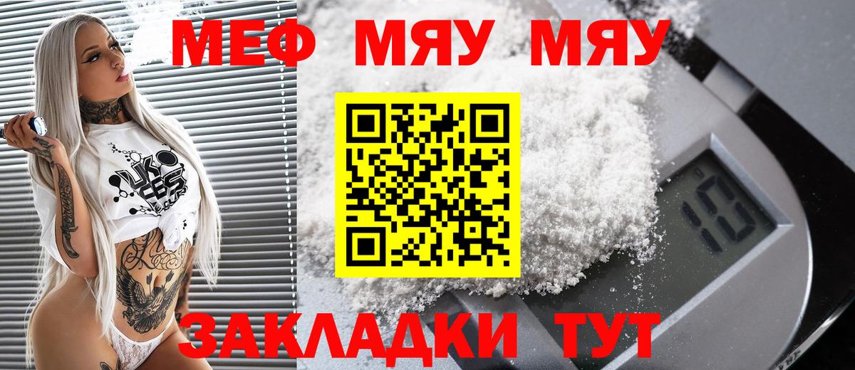 МЕФ мука Михайловка
