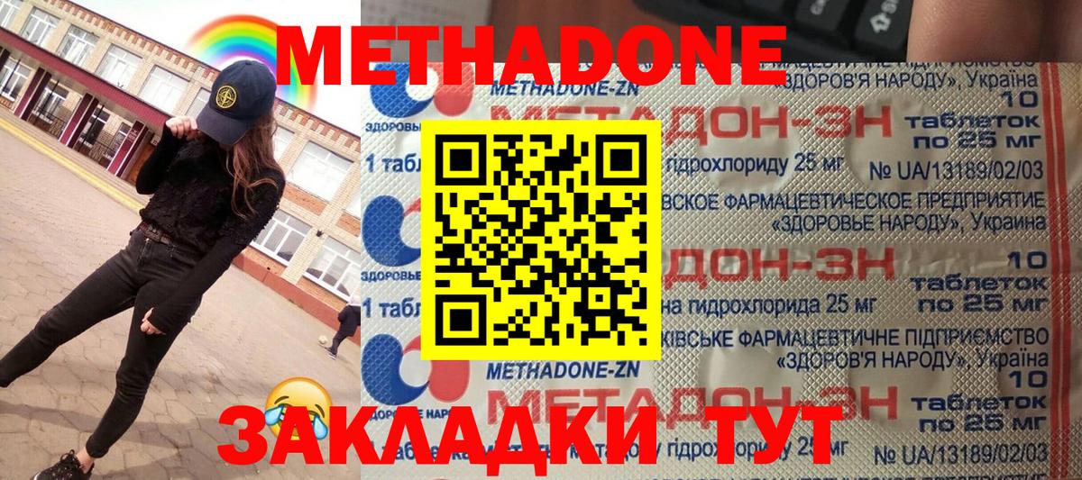 shop Telegram  Метадон VHQ  Вход с VPN  МЕТАДОН мёд  Михайловка 