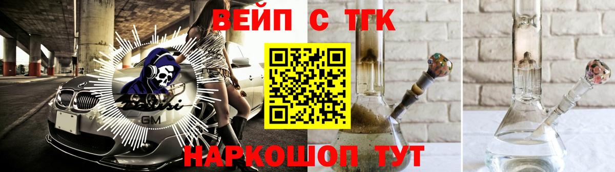 Михайловка  даркнет сайт  Вход с VPN  Дистиллят ТГК вейп 