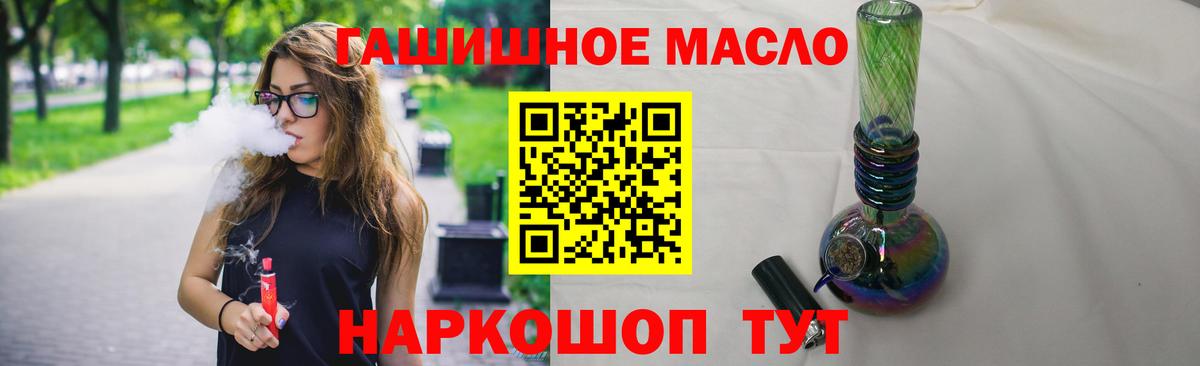 Дистиллят ТГК вейп Михайловка